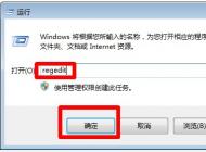 win7系統(tǒng)無(wú)法識(shí)別u盤(pán)的解決方案