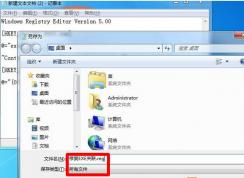 Win7系統(tǒng)打開(kāi)EXE文件提示沒(méi)有關(guān)聯(lián)程序怎么辦
