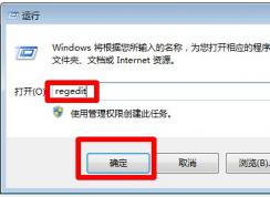win7系統(tǒng)無(wú)法識(shí)別u盤(pán)的解決方案