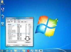 Win7系統(tǒng)中runebank是什么進(jìn)程？runebank可以刪除嗎？