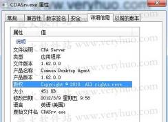 CDAsrv.exe是什么進(jìn)程？Cdasrv.exe可以刪除嗎？如何刪除
