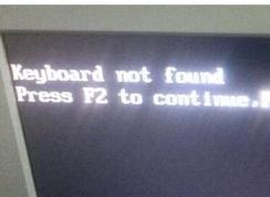 Win7系統(tǒng)無法開機(jī)提示Keyboard not found怎么辦？