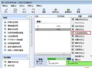 安裝Win7系統(tǒng)C盤(pán)空間滿(mǎn)了怎么辦？劃分D盤(pán)空間給C盤(pán)的方法