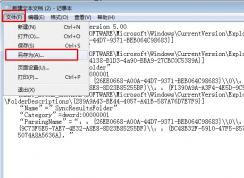 Win7系統(tǒng)右鍵系統(tǒng)屬性點(diǎn)擊沒(méi)反應(yīng)打不開(kāi)的解決方法