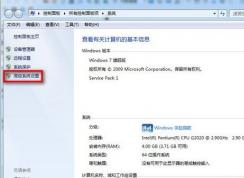 Win7系統(tǒng)提示存儲(chǔ)空間不足,無(wú)法處理此命令的終極解決辦法
