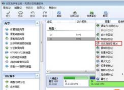 安裝Win7系統(tǒng)C盤空間滿了怎么辦？劃分D盤空間給C盤的方法