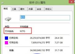 Win7系統(tǒng)使用迅雷下載的時(shí)候提示不能下載大于4G的文件怎么辦？