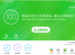 如何給注冊(cè)表瘦身，如何清理注冊(cè)表
