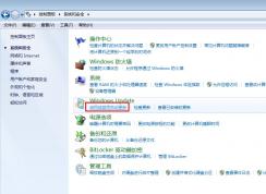 win7系統(tǒng)如何關閉自動更新功能，如何讓系統(tǒng)不提示安裝更新并重啟