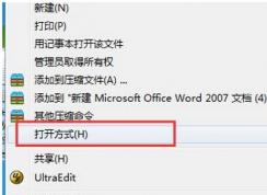 Win7系統(tǒng)不小心把文件關聯(lián)了不正確的程序打開怎么辦？如何預防雙擊后關聯(lián)