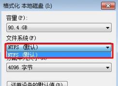 如何解決Win7系統(tǒng)下U盤不能復制大文件的方法