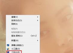 Win7系統(tǒng)任務欄透明度如何調(diào)整，任務欄透明度怎么設置