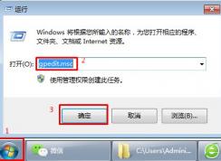 如何解除Win7系統(tǒng)20%的系統(tǒng)保留寬帶，提升電腦下載速度