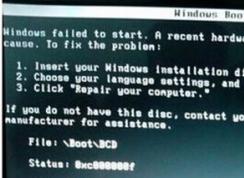Win7系統(tǒng)無法啟動提示File:\BOOT\BCD的怎么辦？