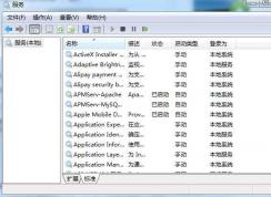 Win7 application experience服務(wù)是什么？可以關(guān)閉嗎