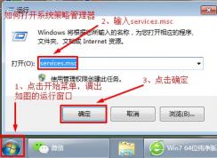 Win7系統(tǒng)不使用打印功能如何關(guān)閉后臺(tái)打印服務(wù)？提升系統(tǒng)性能