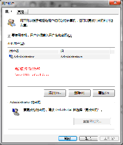 Win7取消開(kāi)機(jī)密碼設(shè)置方法(取消帳戶密碼和有密碼直接登錄兩種方法)