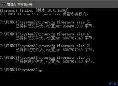 Win7休眠文件Hiberfil.sys太大怎么調(diào)大??？（不關(guān)閉休眠）
