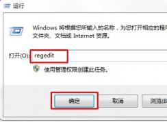 win7系統(tǒng)打開文件夾查看選項(xiàng)是空白的怎么辦
