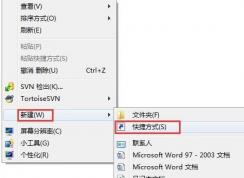 最簡單的設(shè)置win7系統(tǒng)定時(shí)關(guān)機(jī)方法
