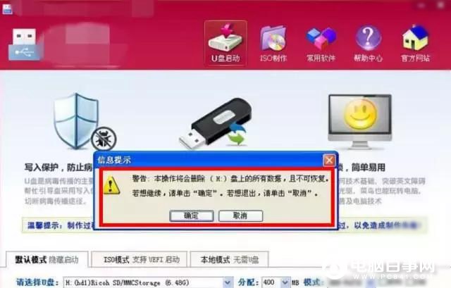 沒有U盤不要緊，內(nèi)存卡做啟動盤裝Win7方法