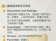 c盤(pán)滿(mǎn)了怎么清理win7,Win7清理C盤(pán)垃圾文件教程