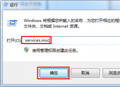 win7系統(tǒng)工作組更改不了怎么辦？