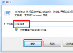 win7系統(tǒng)軟件經(jīng)常無響應(yīng)怎么解決？