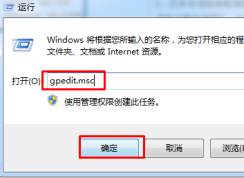 Win7系統(tǒng)開機(jī)需要按CTRL+ALT+Delete才能登錄怎么辦？