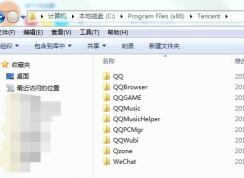 Win7下tencent是什么文件夾？tencent文件夾可以刪除嗎？