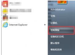 win7系統(tǒng)打開或關(guān)閉開始菜單的搜索欄的方法