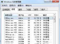 win7系統(tǒng)結(jié)束進(jìn)程提示拒絕訪問進(jìn)程怎么辦？