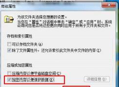 Win7系統(tǒng)怎樣讓別人無法復(fù)制或打開文件夾加密方法