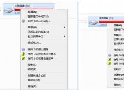Win7磁盤右鍵沒有