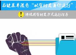 Win7沒有以管理員身份運(yùn)行選項(xiàng)的解決方法