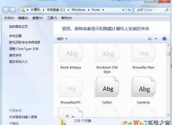 Win7系統(tǒng)字體怎么修復(fù)？Win7字體缺失修復(fù)方法