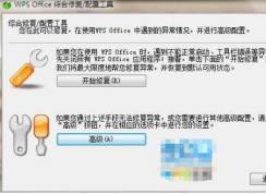 Win7右鍵新建中沒有WPS怎么解決？