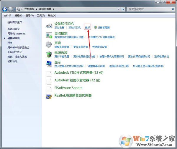 Win7鼠標設置在哪里？Win7如何設置鼠標