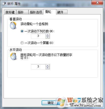 Win7鼠標設置在哪里？Win7如何設置鼠標