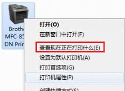 Win7打印機(jī)脫機(jī)狀態(tài)怎么辦？打印機(jī)顯示“脫機(jī)”的解決方法