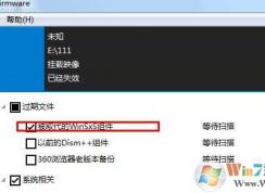 Win7 Winsxs可以刪除嗎？ Win7 WinSxS文件清理方法