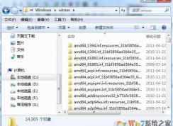 揭秘：WinSXS文件夾為什么越來越大？WinSXS怎么清理？