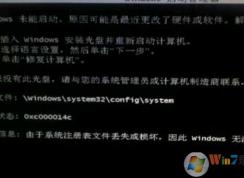 Win7注冊表丟失或損壞無法啟動的修復(fù)方法