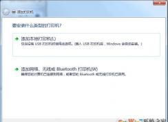 Win7打印機(jī)刪除了如何重新添加？（無需重新安裝驅(qū)動(dòng)）