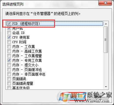 Win7系統(tǒng)Softmanager進程無法終止怎么辦？