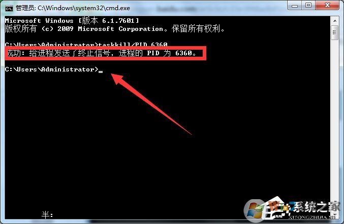 Win7系統(tǒng)Softmanager進程無法終止怎么辦？
