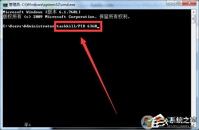 Win7系統(tǒng)Softmanager進程無法終止怎么辦？