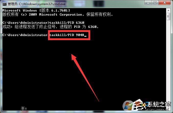 Win7系統(tǒng)Softmanager進程無法終止怎么辦？