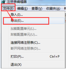 win7系統(tǒng)如何刪除系統(tǒng)服務(wù)
