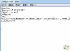 Win7注冊表被鎖定怎么辦？最簡單的解除注冊表鎖定的辦法